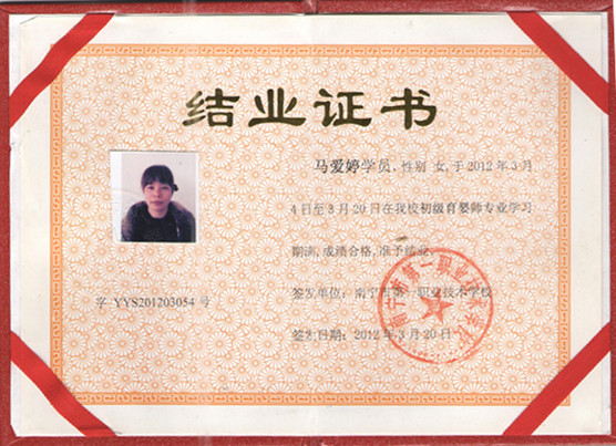馬愛(ài)婷.jpg 馬愛(ài)婷.jpg
